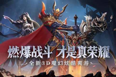 全职荣耀截图2