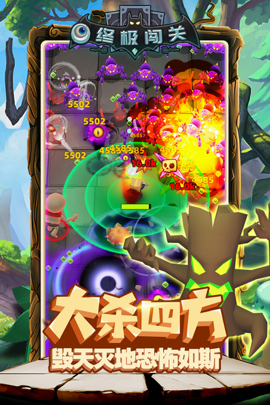 终极闯关截图2