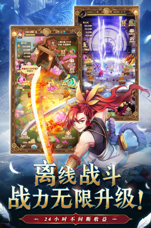 幸运草骑士截图4