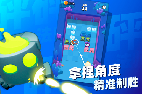 砰砰法师截图2