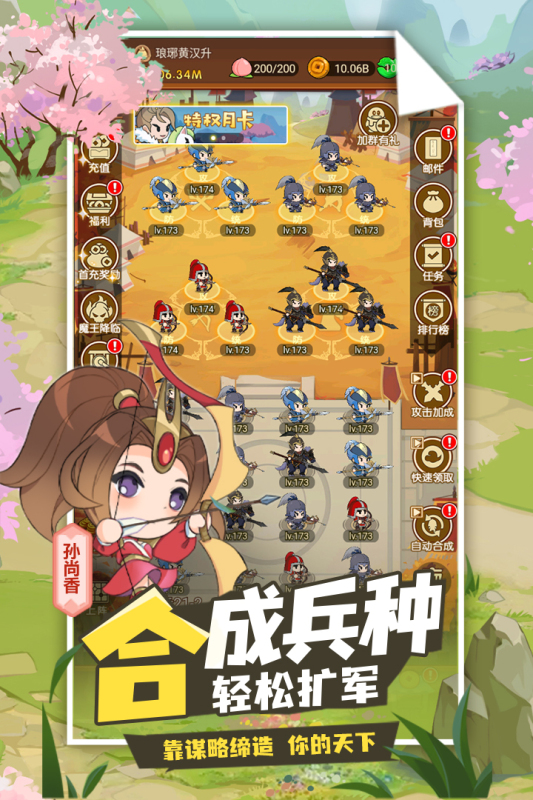 Q卡三国截图4