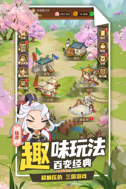 Q卡三国截图1