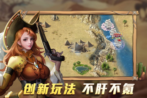 航海纷争截图1