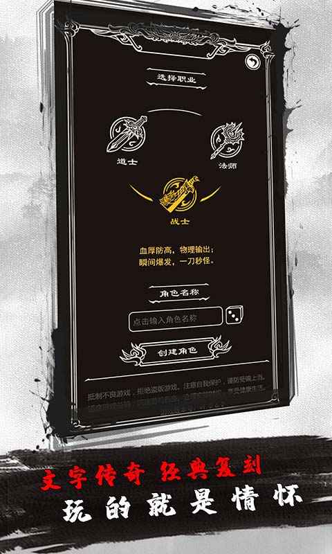 土城争霸截图4
