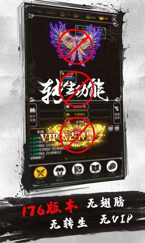 土城争霸截图1