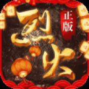 烈火战歌