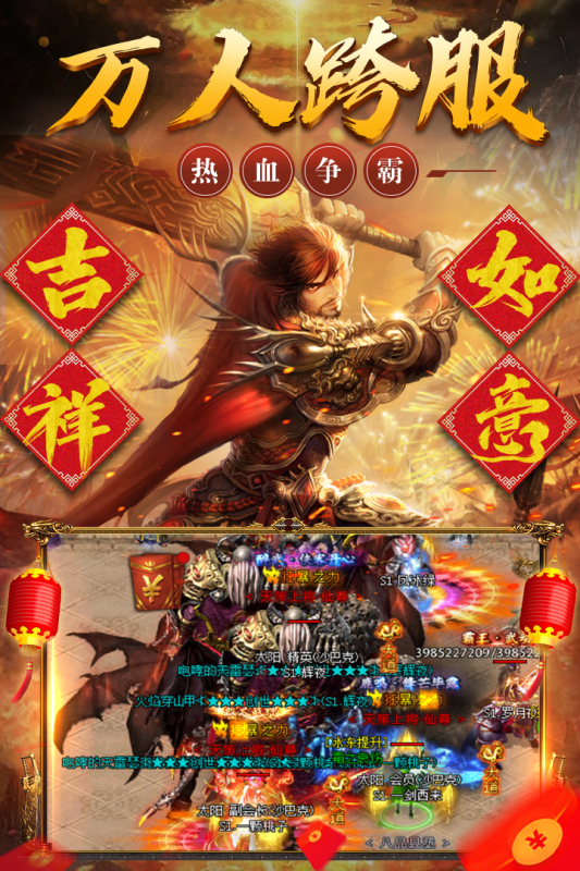 烈火战歌截图4