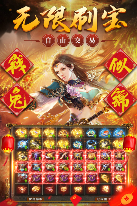 烈火战歌截图1