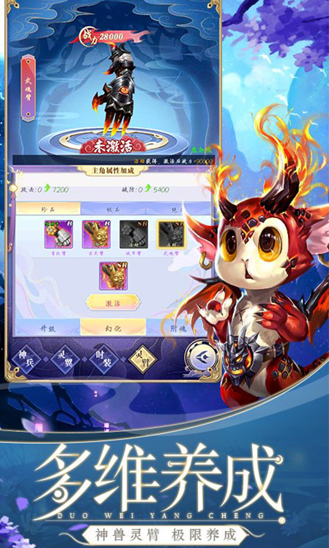 天剑奇缘截图4
