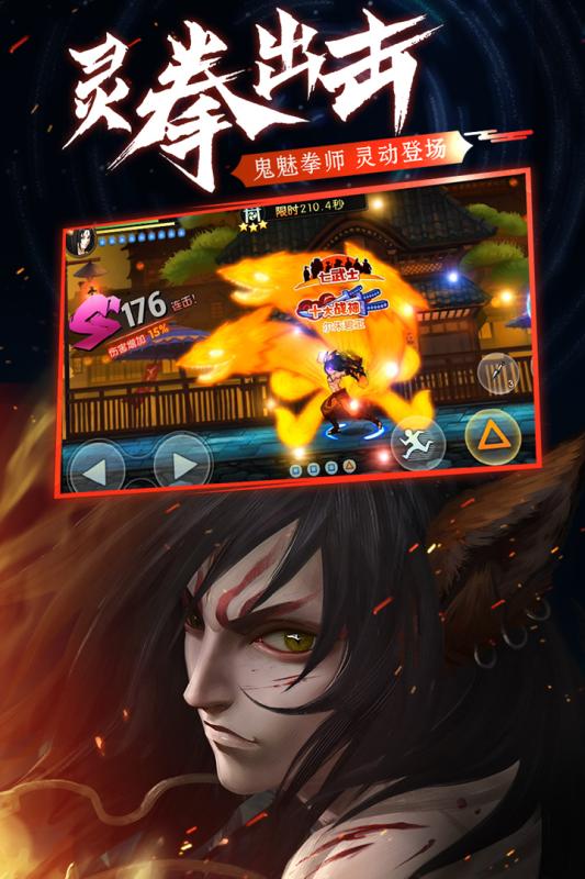 魂之轨迹截图4