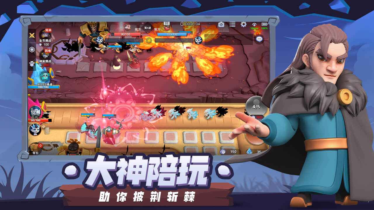 代号塔防截图4