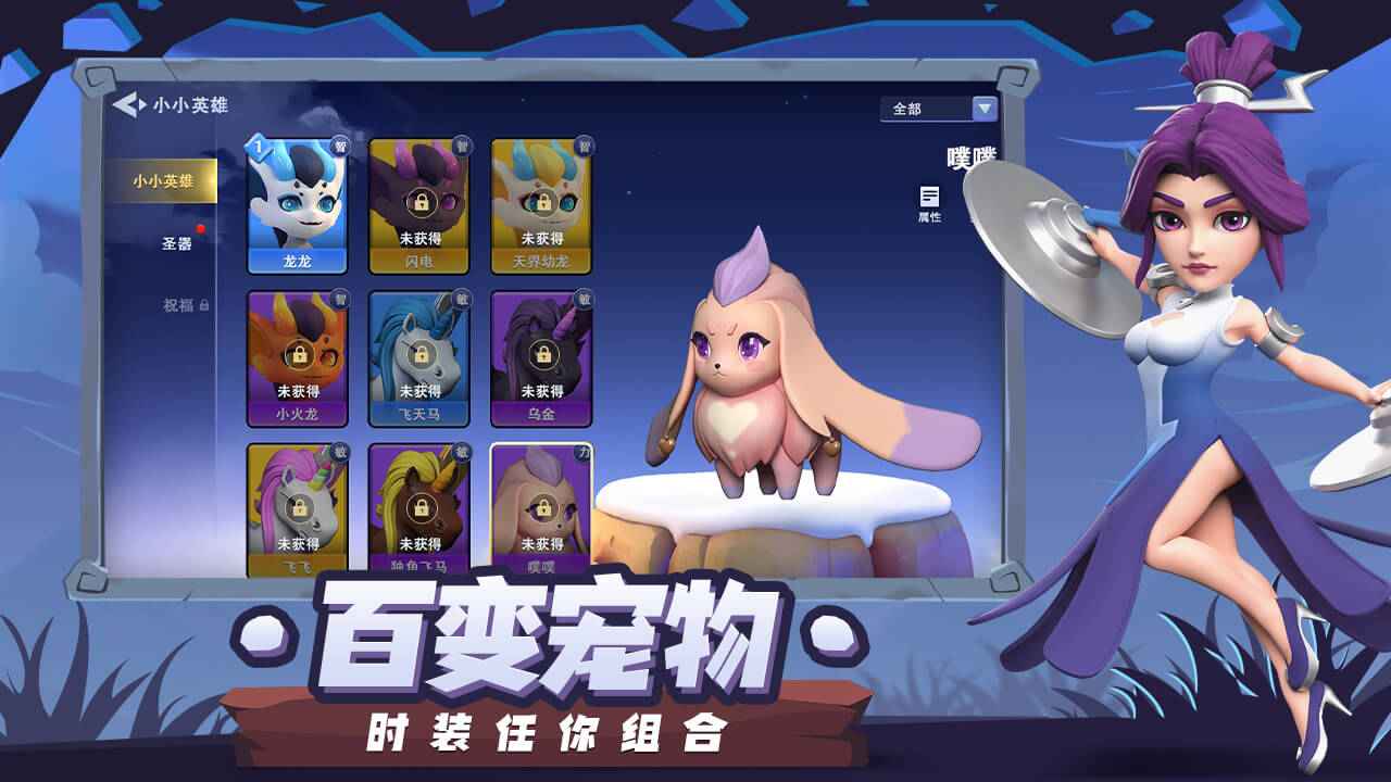 代号塔防截图2
