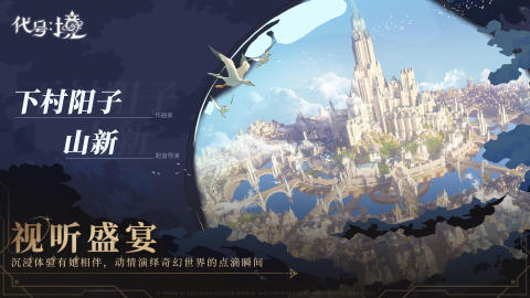代号境截图1