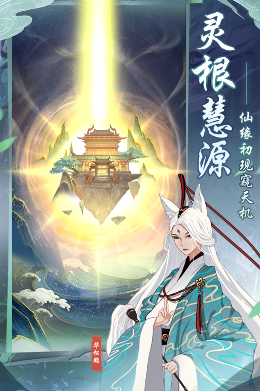 仙岛大乱斗截图4