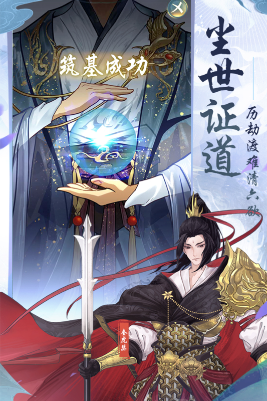 仙岛大乱斗截图2