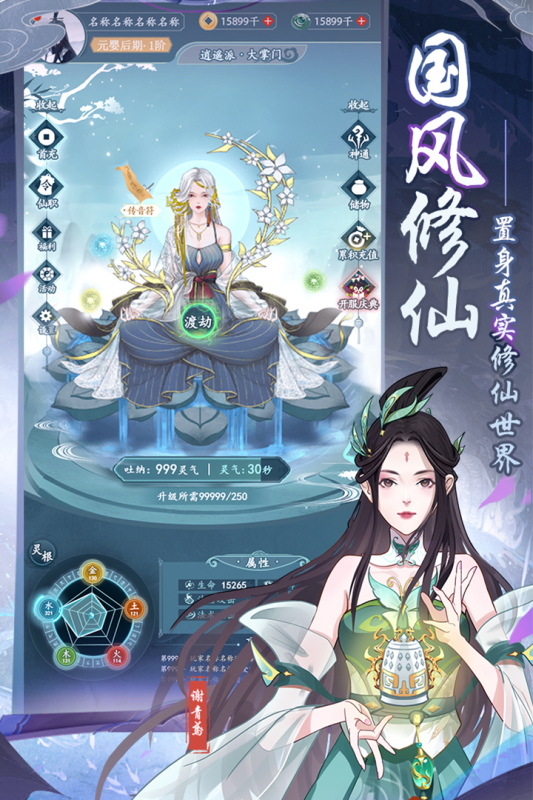 仙岛大乱斗截图1