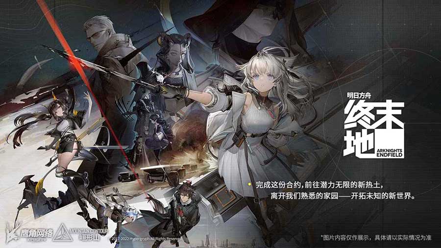 明日方舟终末地截图1