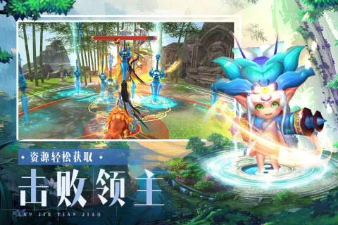 三界天骄截图2