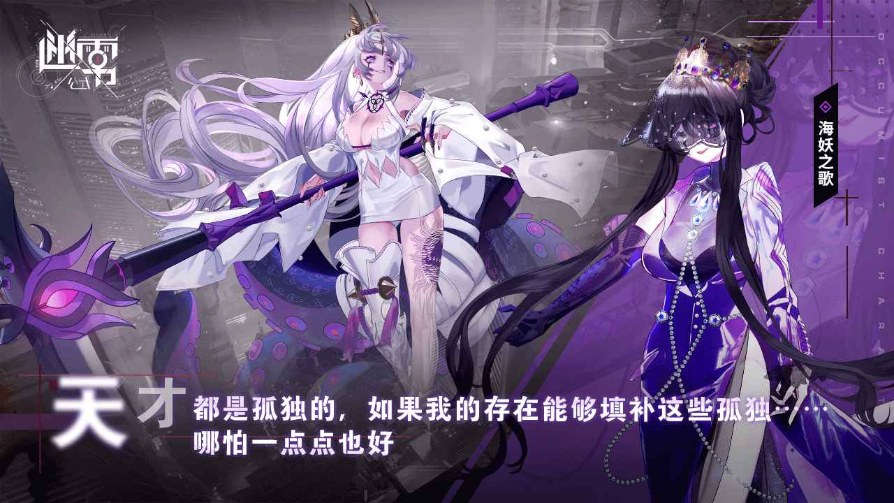 迷雾公式截图2