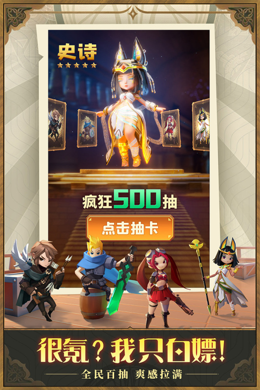 光明冒险截图4