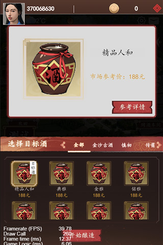 慎初烧坊截图4