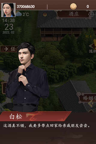 慎初烧坊截图1