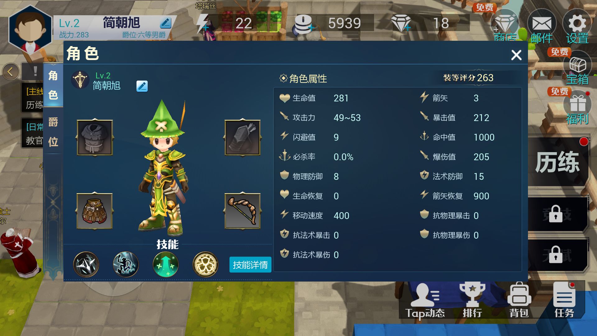 永恒之光截图2