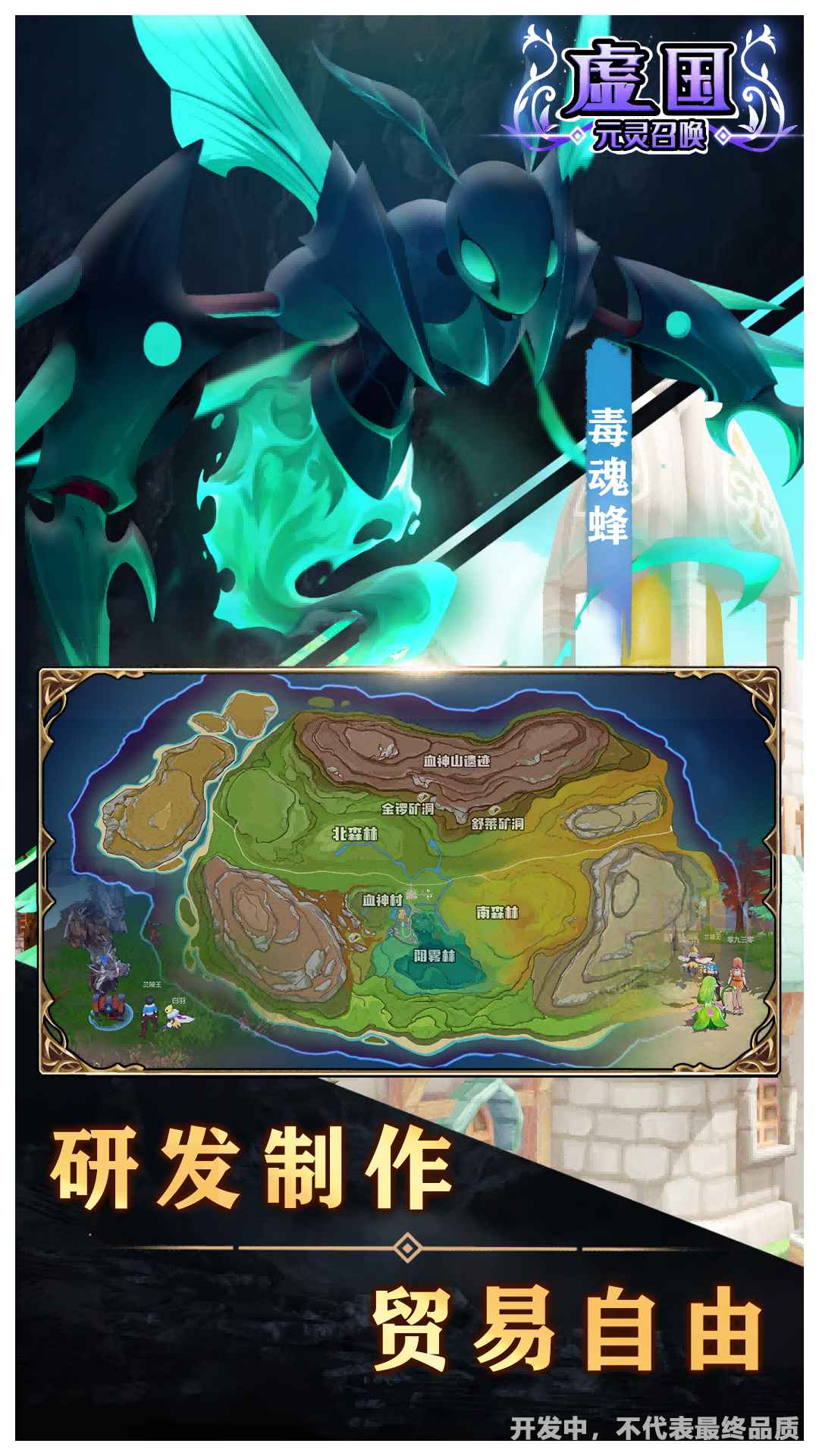 虚互之国截图4