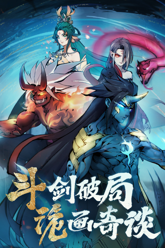 斗诡截图1