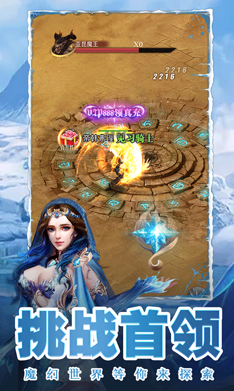 英灵幻想截图4