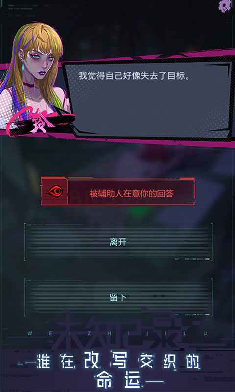 未知记录截图4