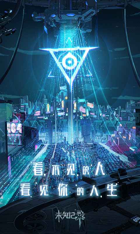 未知记录截图1