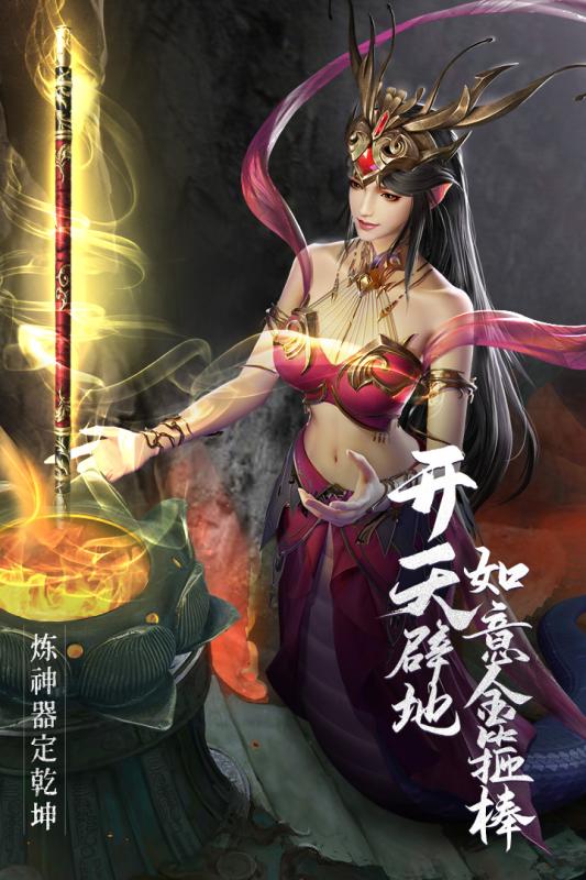 绝世神王截图1