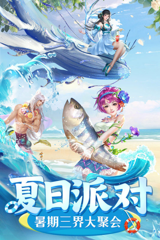 上古情歌截图4