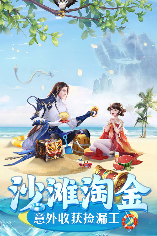 上古情歌截图2