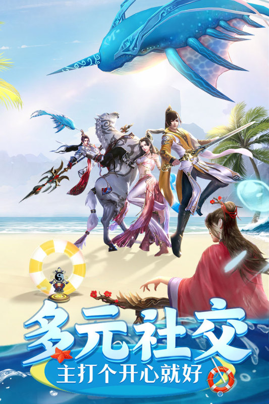 上古情歌截图1
