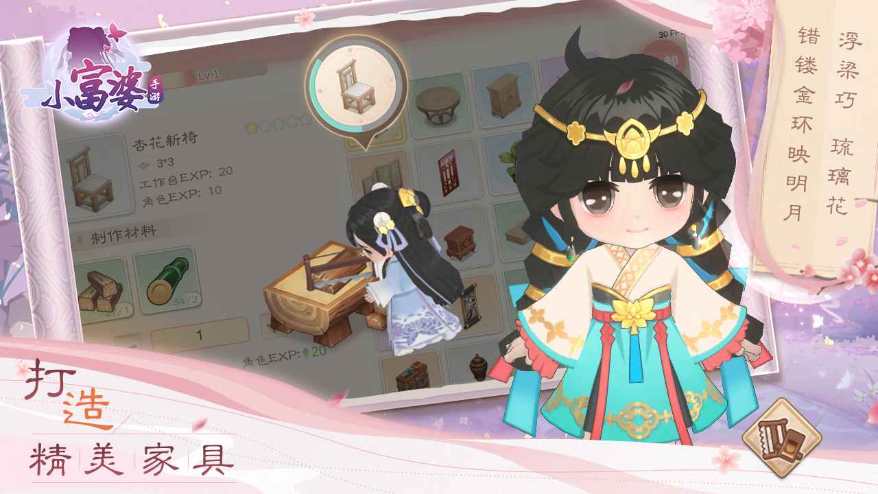 小富婆截图4
