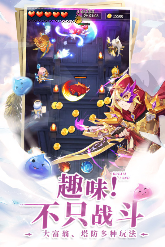 勇士与梦想大陆截图4