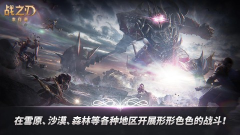 战之刃幸存者截图4