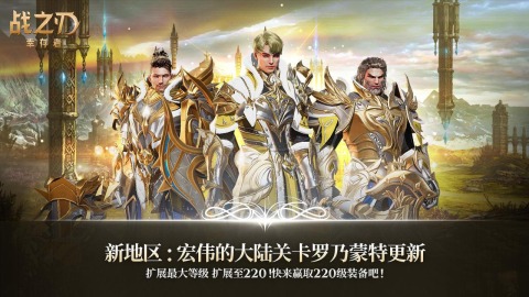 战之刃幸存者截图1
