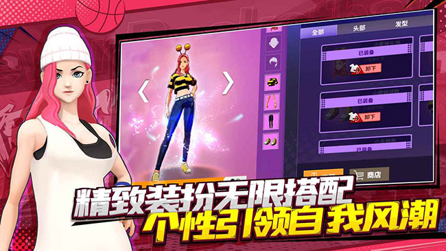 潮人篮球2截图4