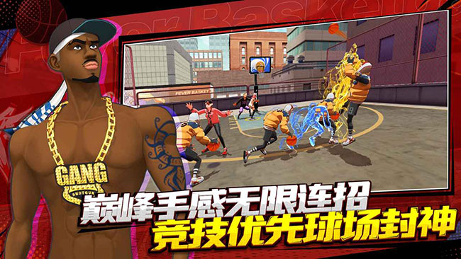 潮人篮球2截图2