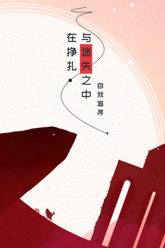 格莉斯的旅程截图4