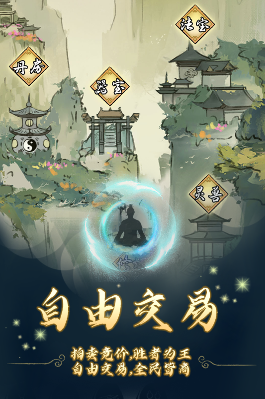 修仙聊天群截图4