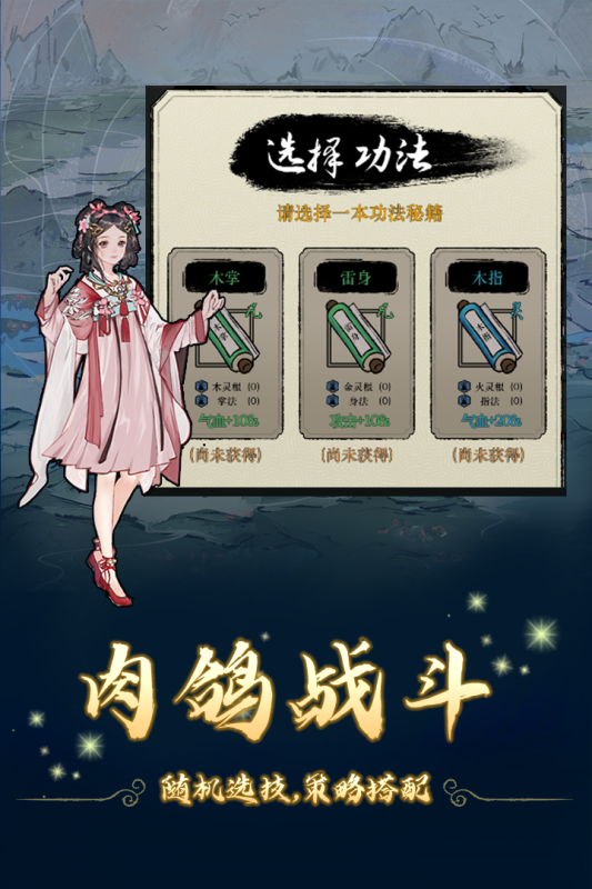 修仙聊天群截图1
