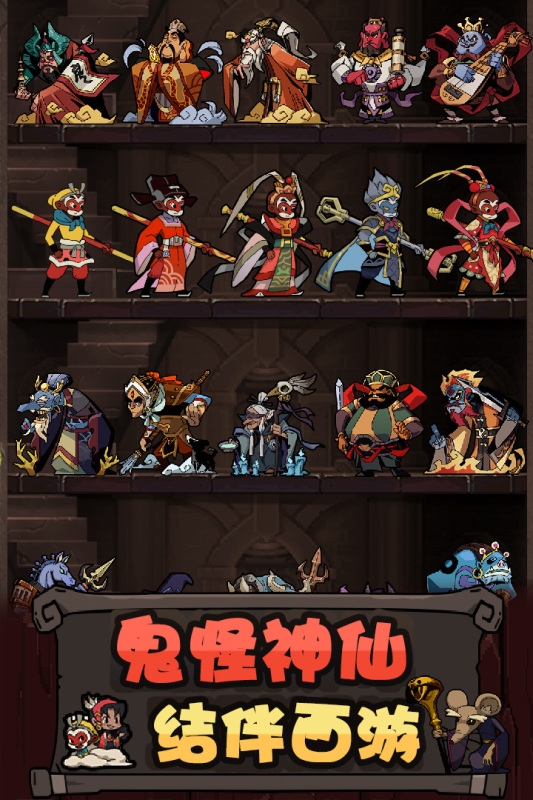 大闹天宫之猴王归来截图2