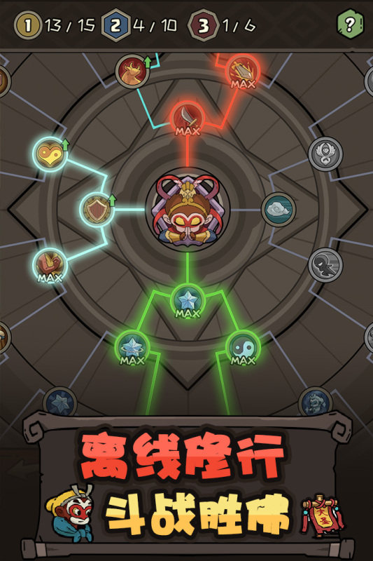 大闹天宫之猴王归来截图1
