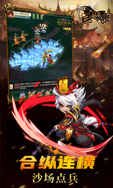 三国野望截图4