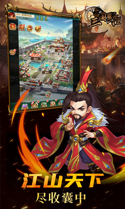 三国野望截图2
