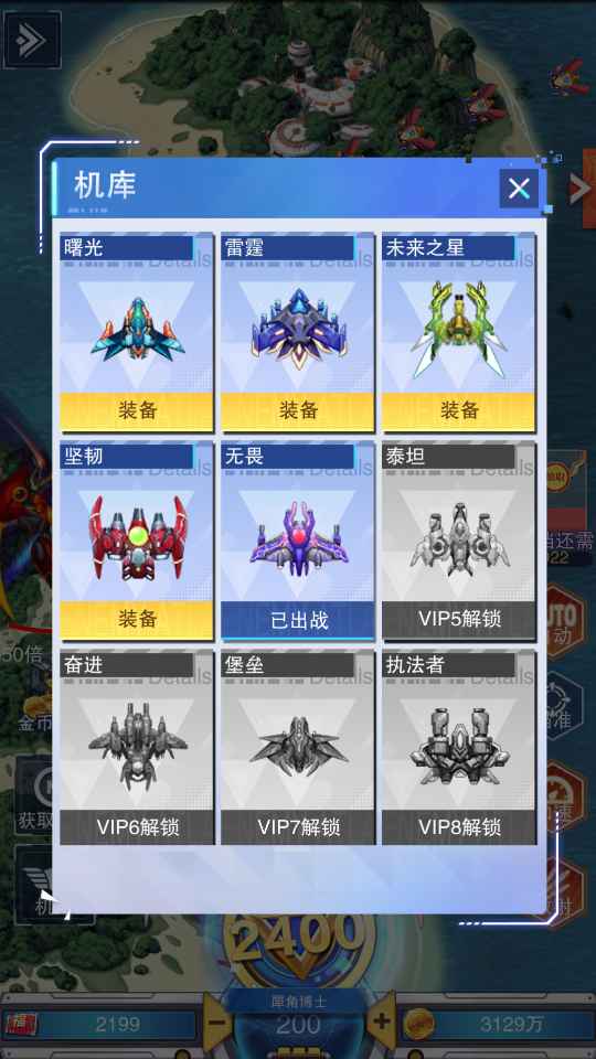 行星战队截图4